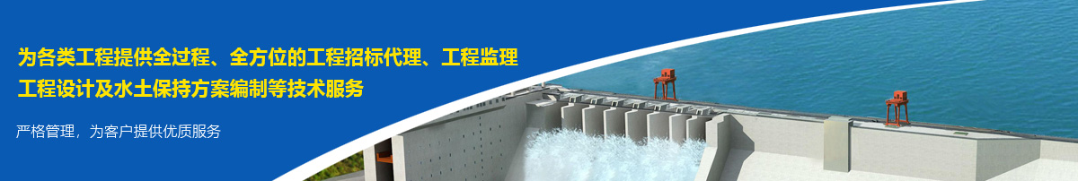 河南方正水利工程咨詢有限公司